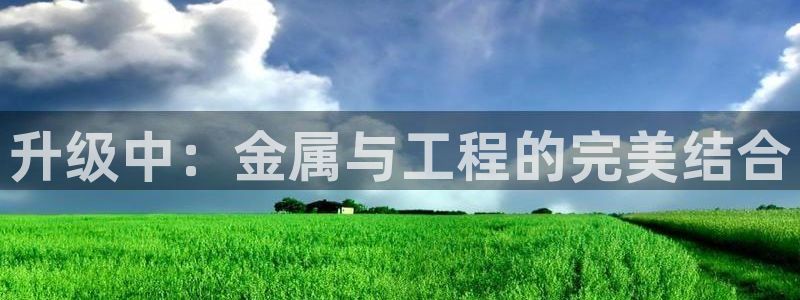 恒行主管招收 6ll5l出奇
