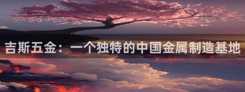 恒行娱乐郑74OOO5