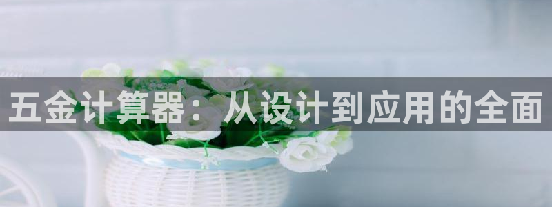 恒行代理总代主导 6ll5l
