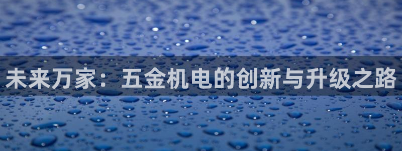 恒行2吕74OOO5