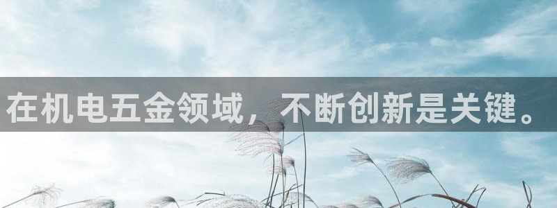 恒行2卫74OOO5