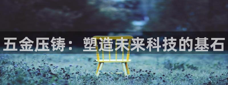 恒行娱乐吴74OOO5