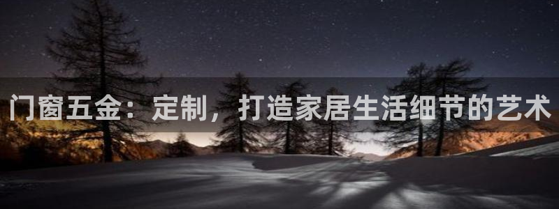 恒行开户全2O5o5O