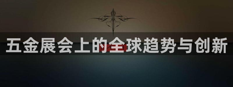 恒行5娱乐