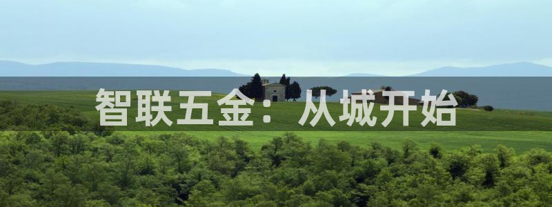 恒行主管招收 6ll5l出奇