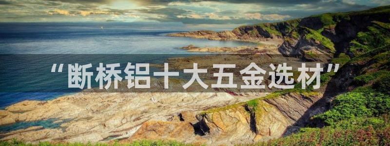 恒行娱乐陈74OOO5