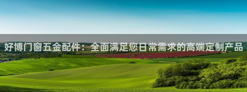 恒行娱乐吕74OOO5