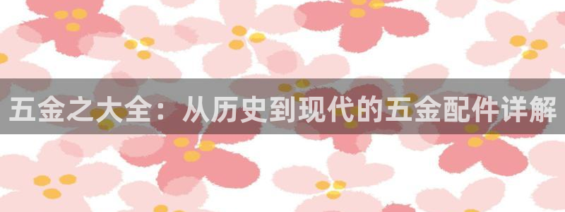 恒行娱乐河沂74ooo5程