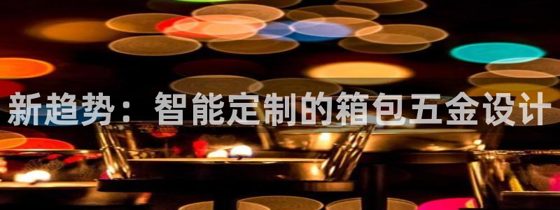 恒行娱乐吴74OOO5