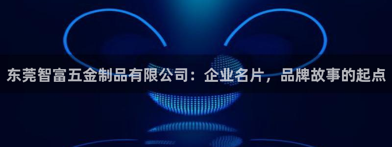 恒行主管招收 6ll5l出奇