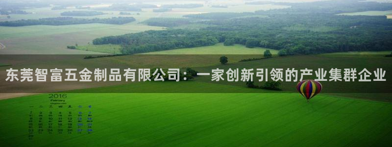 恒行主管招收 6ll5l出奇