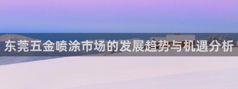 恒行娱乐冯74OOO5