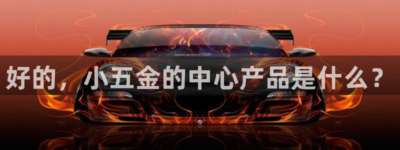 恒行主管6ll5l指定