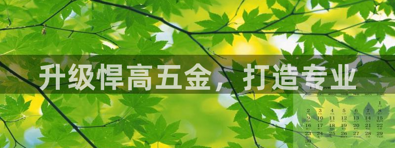 恒行主管总代6ll5l周至