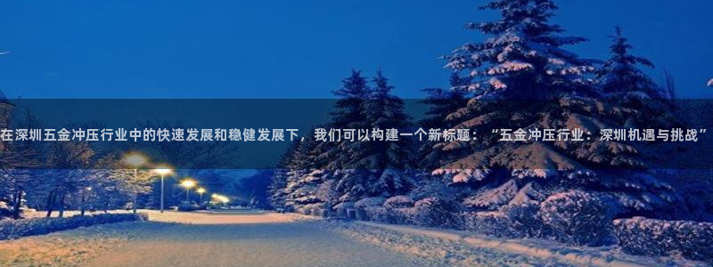 恒行娱乐陈74OOO5