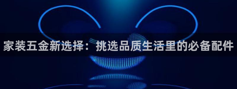恒行娱乐吴74OOO5