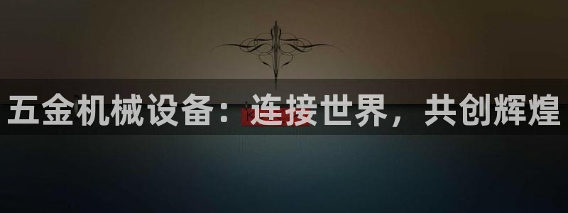 恒行2卫74OOO5