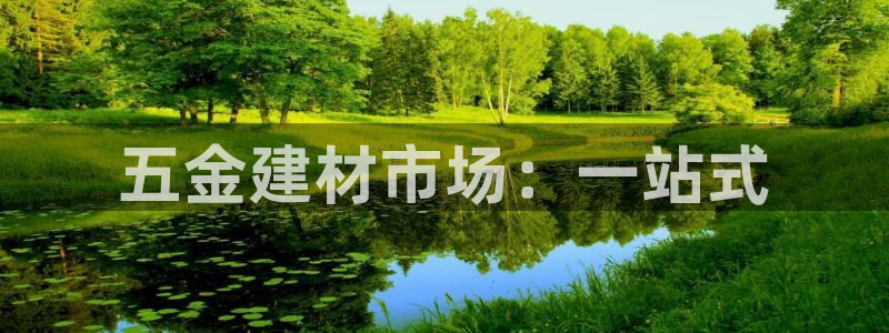 恒行2沈74OOO5