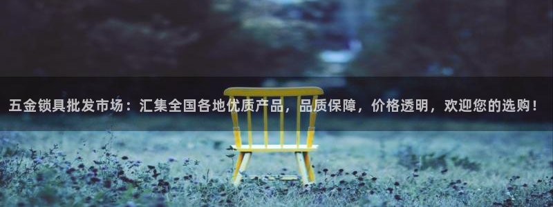 恒行娱乐毓婆74ooo5仪