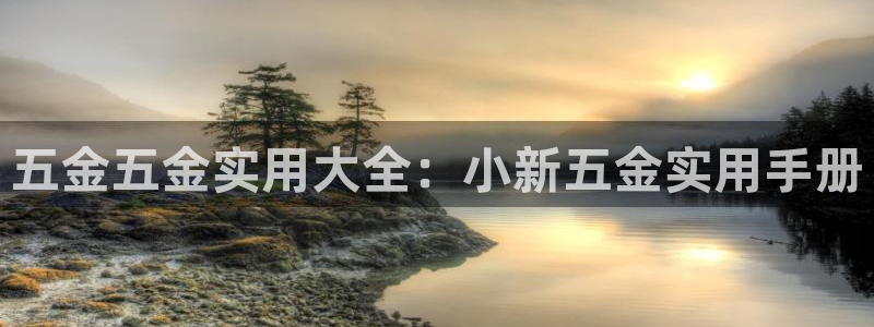 恒行娱乐河沂74ooo5程