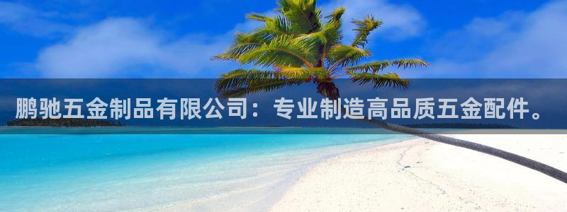 恒行娱乐河沂74ooo5程